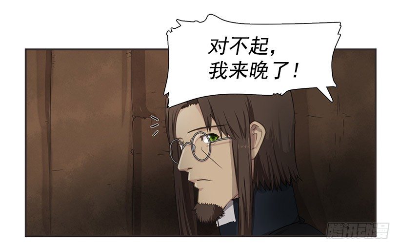 《日蚀黑暗崛起》渴望的路 第11页