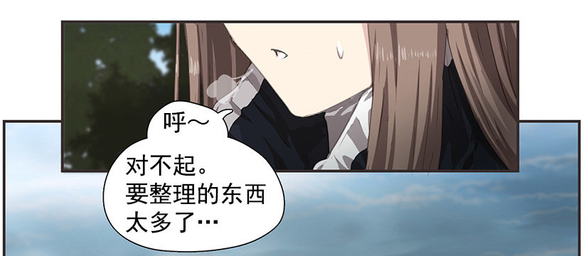 《日蚀黑暗崛起》渴望的路 第12页