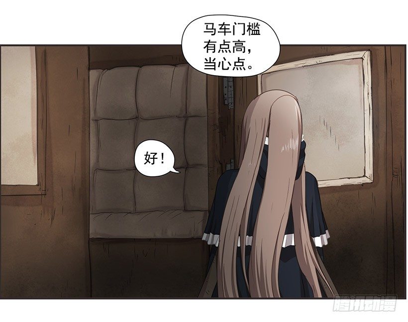 《日蚀黑暗崛起》渴望的路 第16页