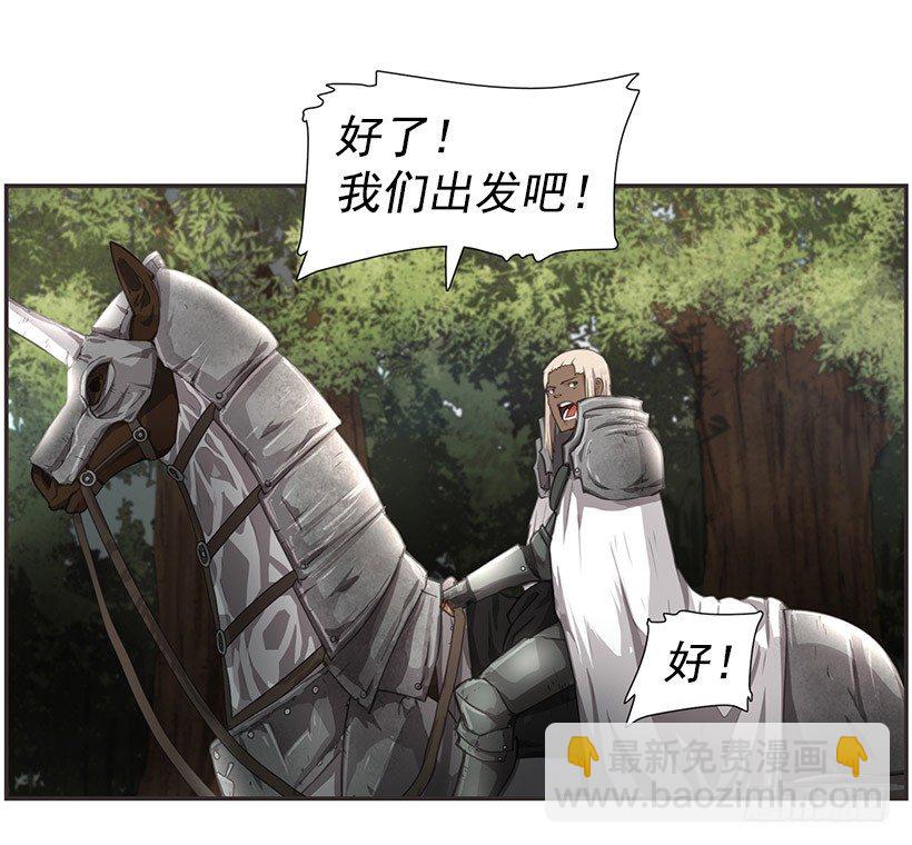 《日蚀黑暗崛起》渴望的路 第21页