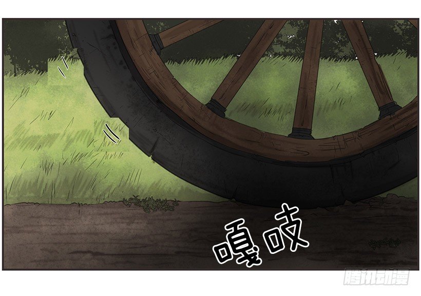 《日蚀黑暗崛起》渴望的路 第22页