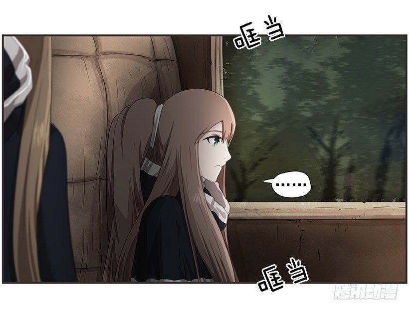 《日蚀黑暗崛起》渴望的路 第23页