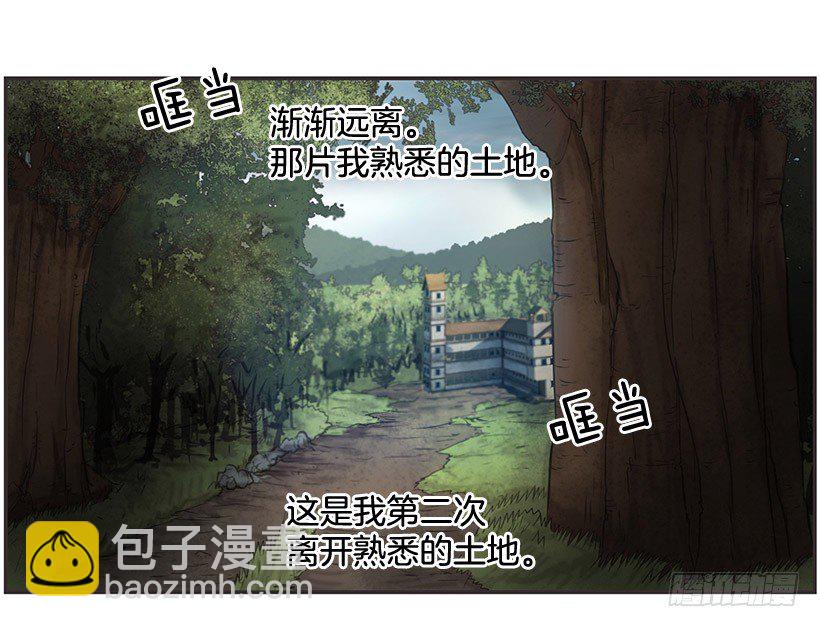 《日蚀黑暗崛起》渴望的路 第24页