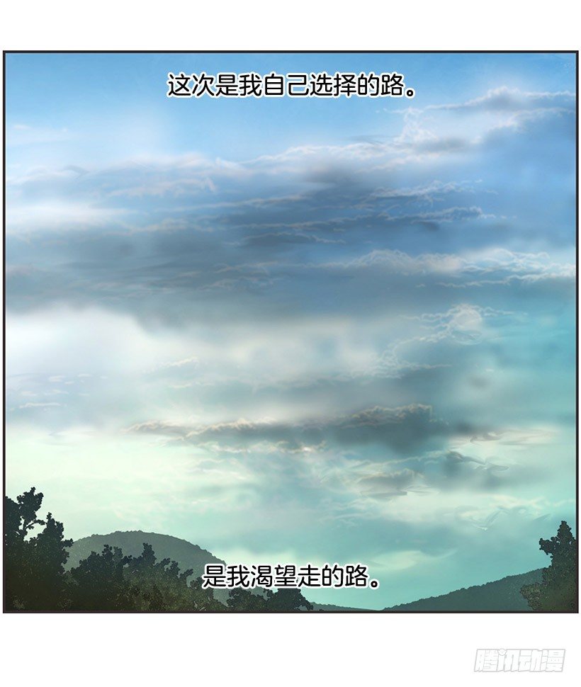 《日蚀黑暗崛起》渴望的路 第26页