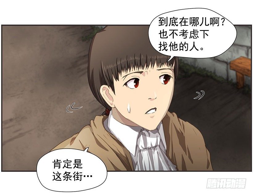 《日蚀黑暗崛起》渴望的路 第31页