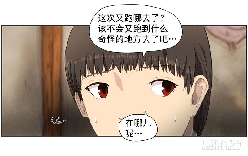 《日蚀黑暗崛起》渴望的路 第32页