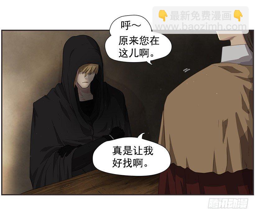 《日蚀黑暗崛起》渴望的路 第39页