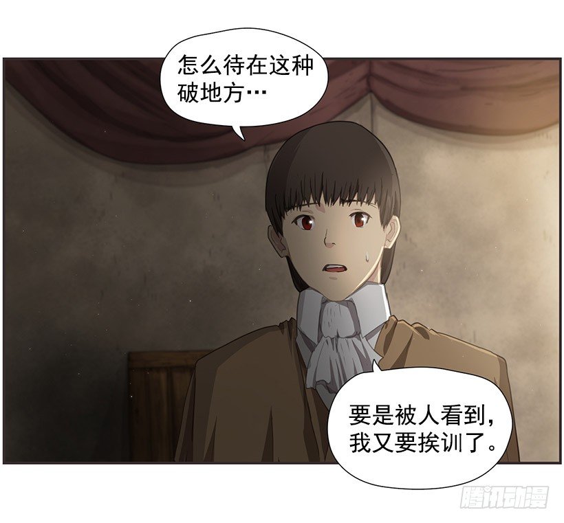 《日蚀黑暗崛起》渴望的路 第40页