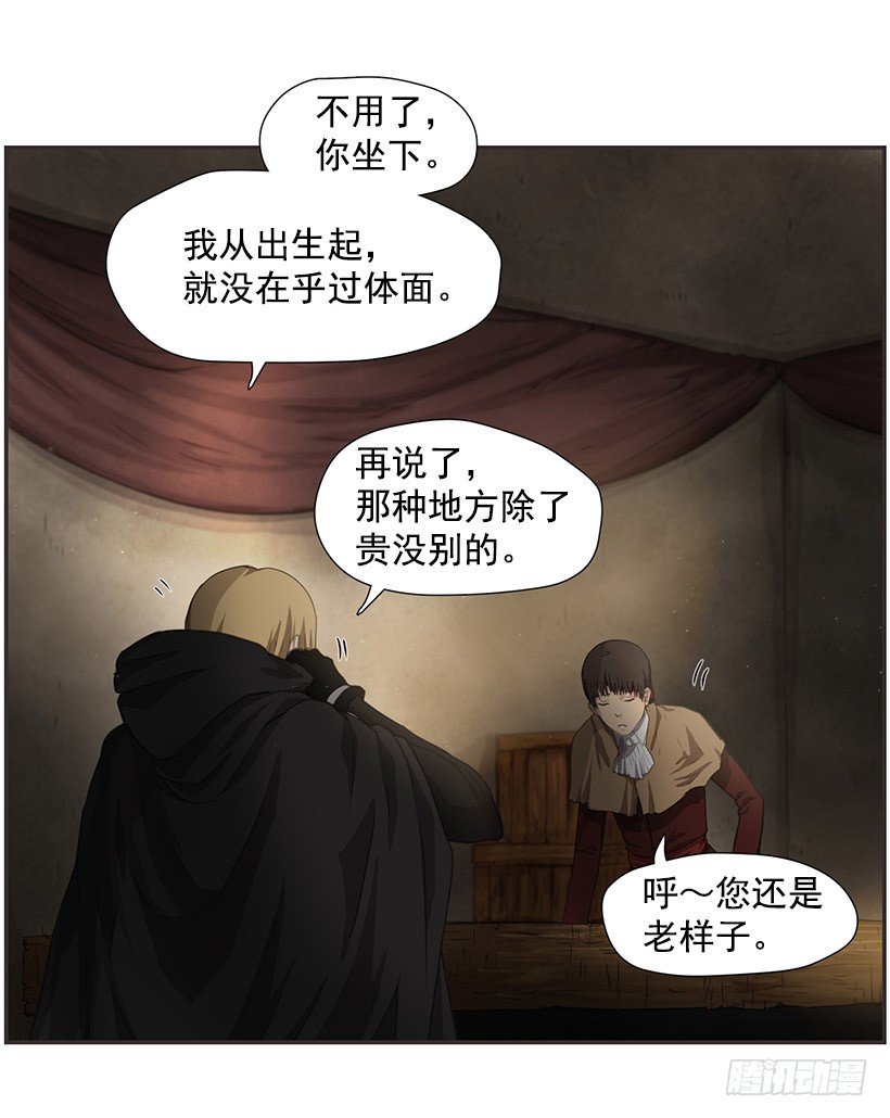 《日蚀黑暗崛起》渴望的路 第42页