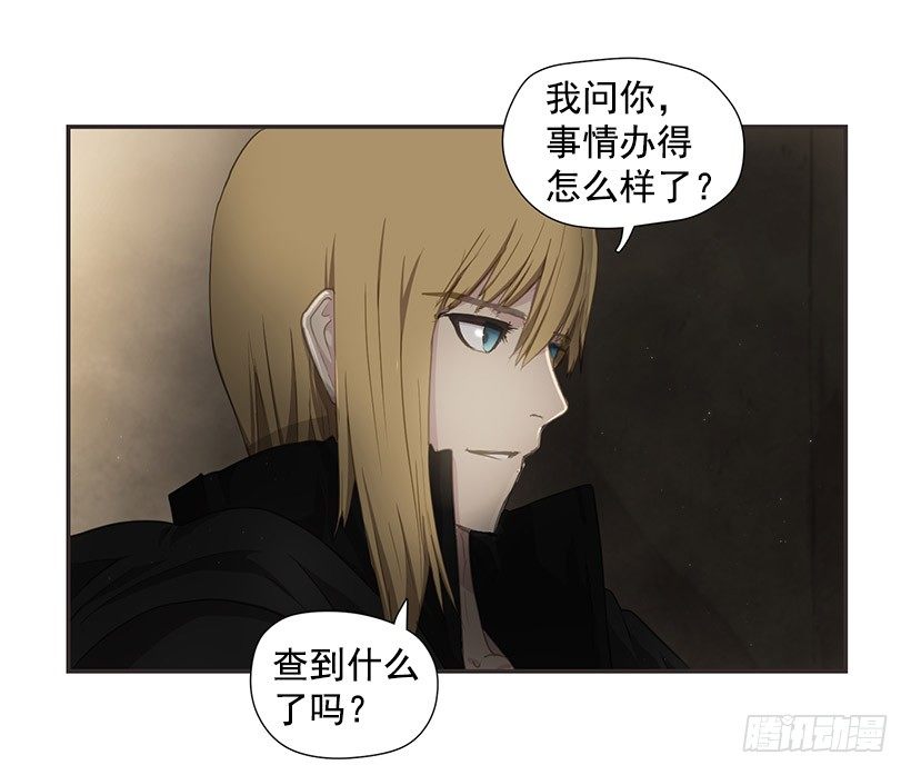 《日蚀黑暗崛起》渴望的路 第43页