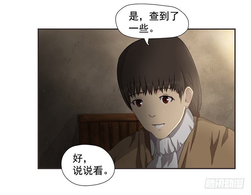 《日蚀黑暗崛起》渴望的路 第44页
