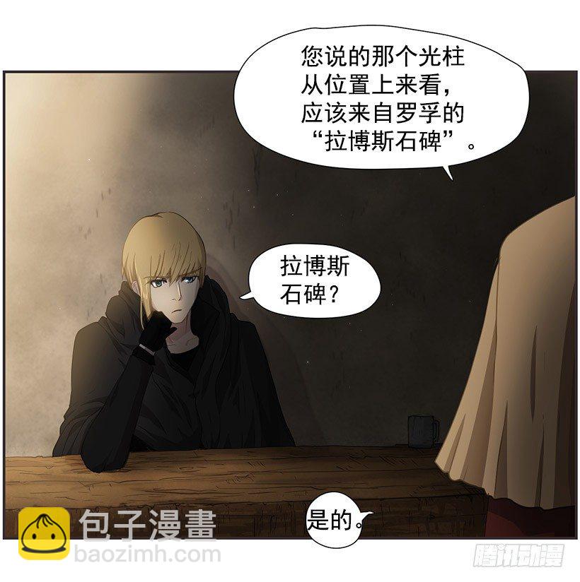 《日蚀黑暗崛起》渴望的路 第45页