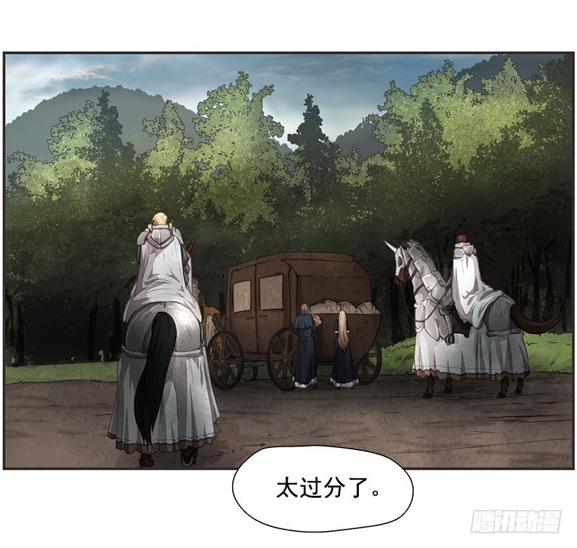 《日蚀黑暗崛起》渴望的路 第4页