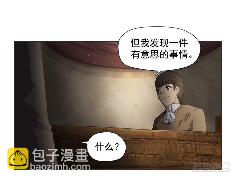 《日蚀黑暗崛起》渴望的路 第50页