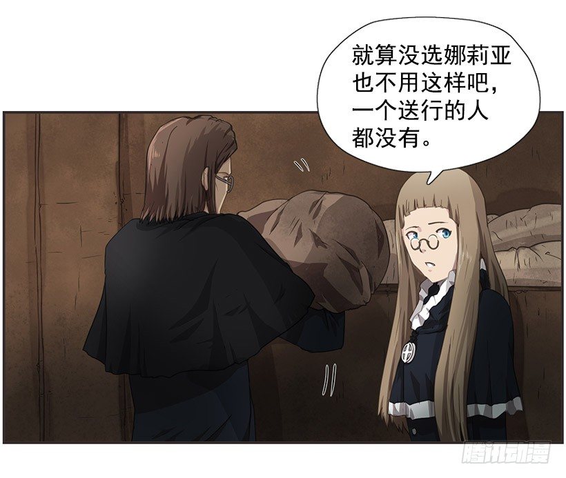 《日蚀黑暗崛起》渴望的路 第5页