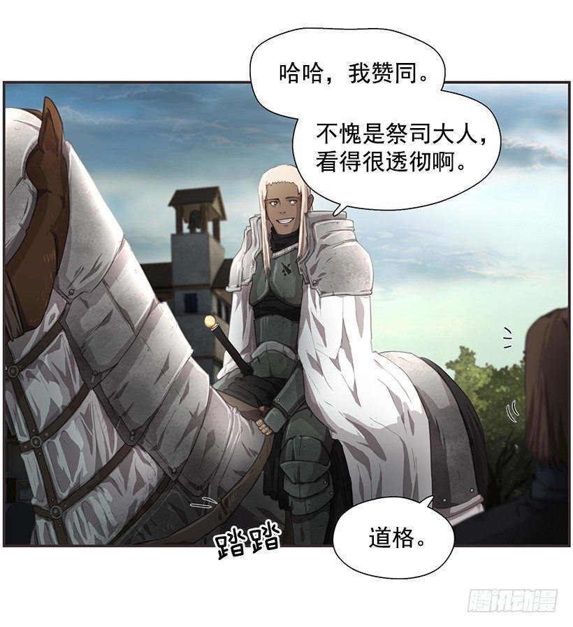 《日蚀黑暗崛起》渴望的路 第7页