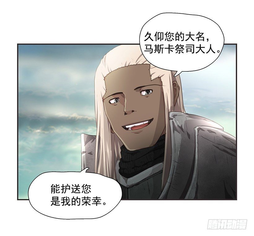 《日蚀黑暗崛起》渴望的路 第8页