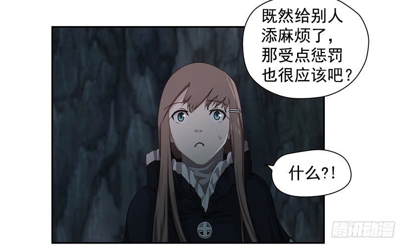 《日蚀黑暗崛起》骑士 第10页