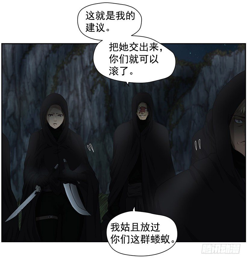 《日蚀黑暗崛起》骑士 第11页