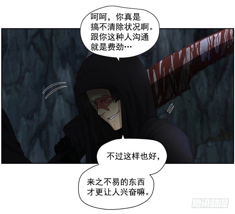 《日蚀黑暗崛起》骑士 第13页