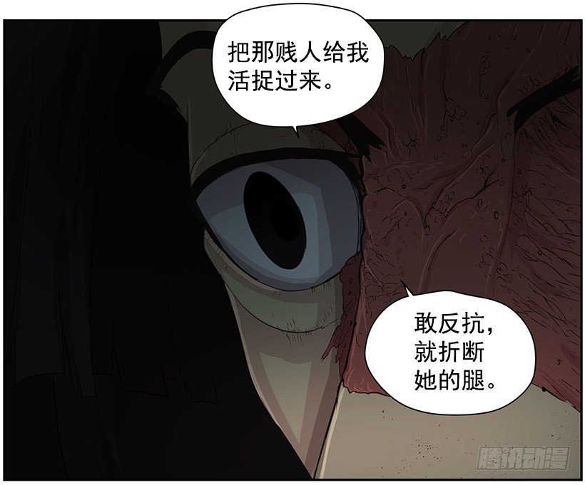 《日蚀黑暗崛起》骑士 第14页