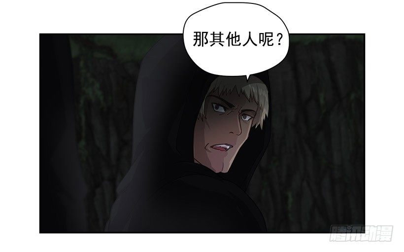 《日蚀黑暗崛起》骑士 第15页