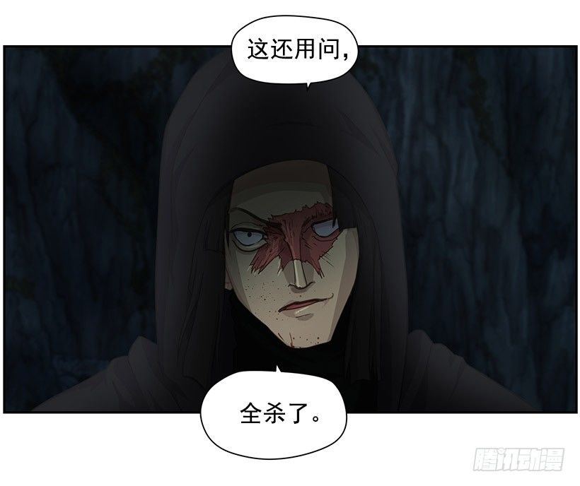 《日蚀黑暗崛起》骑士 第16页