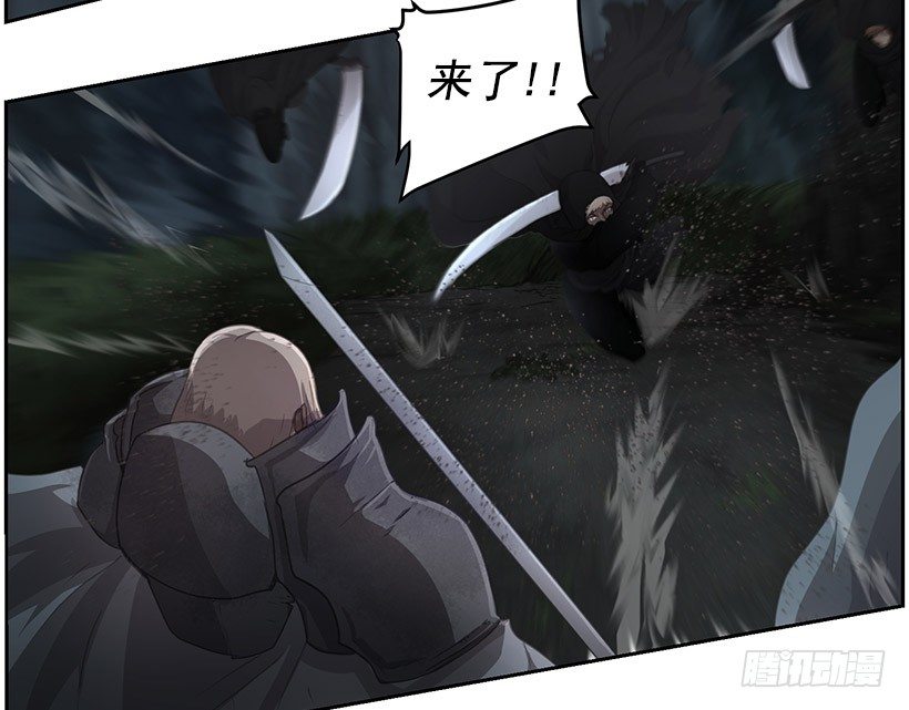 《日蚀黑暗崛起》骑士 第21页