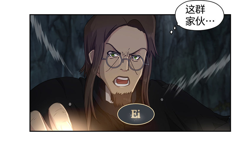 《日蚀黑暗崛起》骑士 第24页