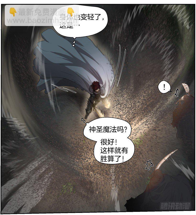 《日蚀黑暗崛起》骑士 第28页