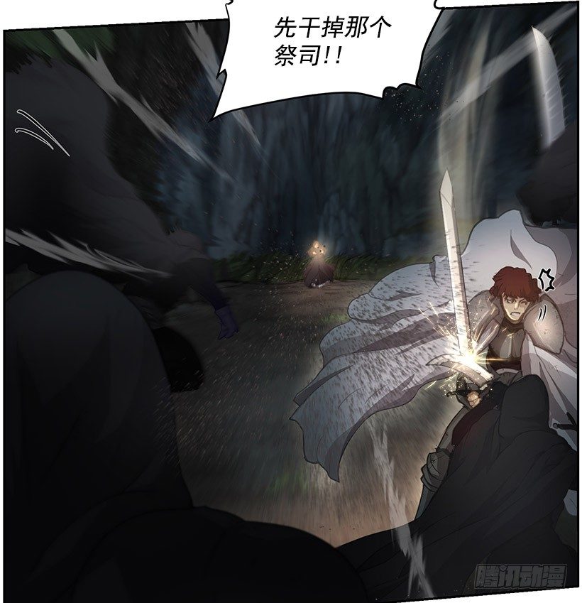 《日蚀黑暗崛起》骑士 第30页