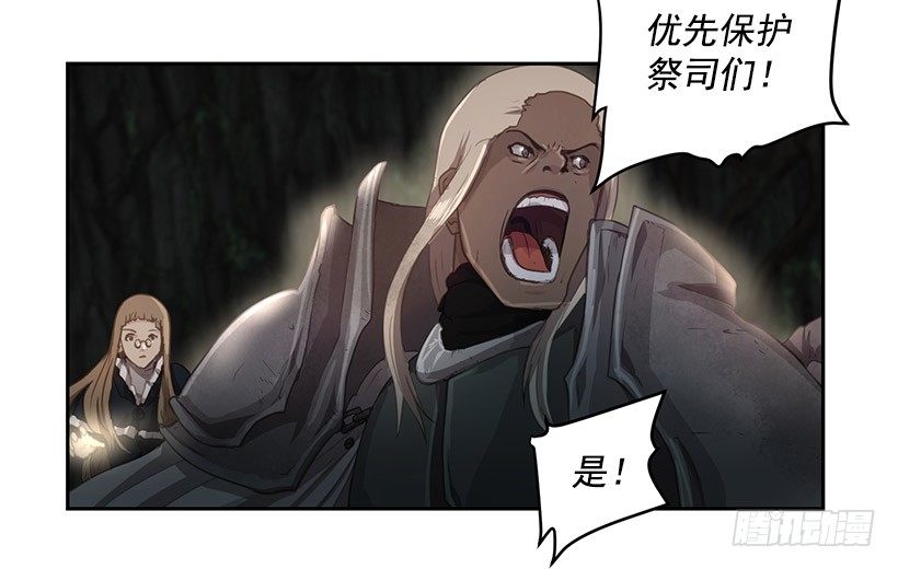 《日蚀黑暗崛起》骑士 第35页