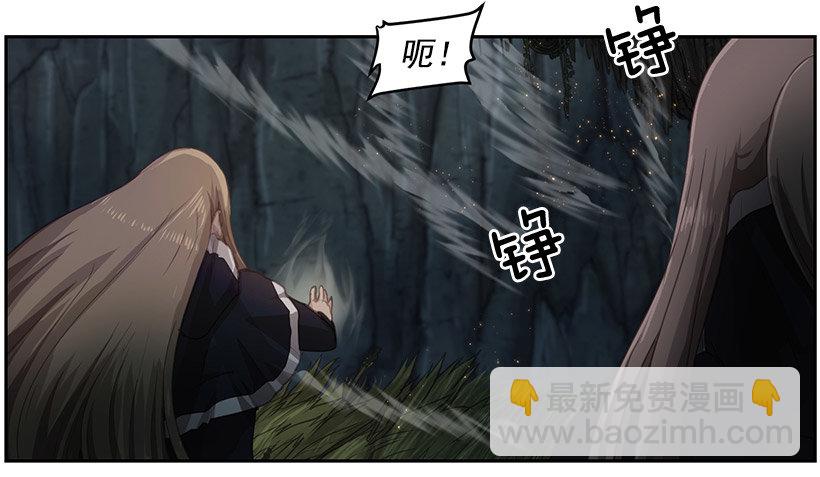 《日蚀黑暗崛起》骑士 第36页