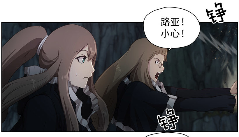 《日蚀黑暗崛起》骑士 第37页