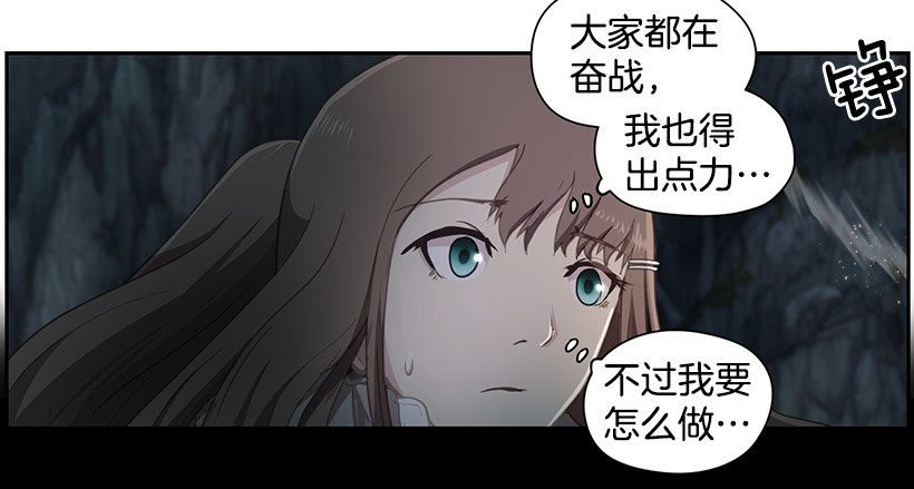 《日蚀黑暗崛起》骑士 第38页