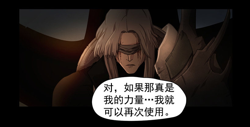 《日蚀黑暗崛起》骑士 第39页