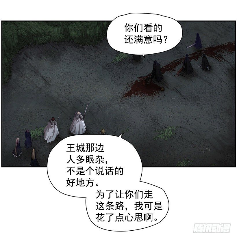 《日蚀黑暗崛起》骑士 第3页