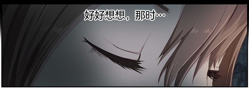 《日蚀黑暗崛起》骑士 第40页