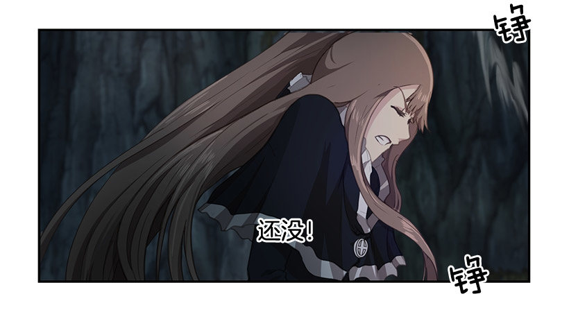 《日蚀黑暗崛起》骑士 第42页