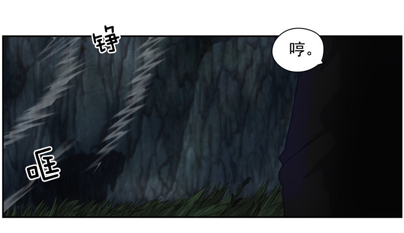 《日蚀黑暗崛起》骑士 第43页