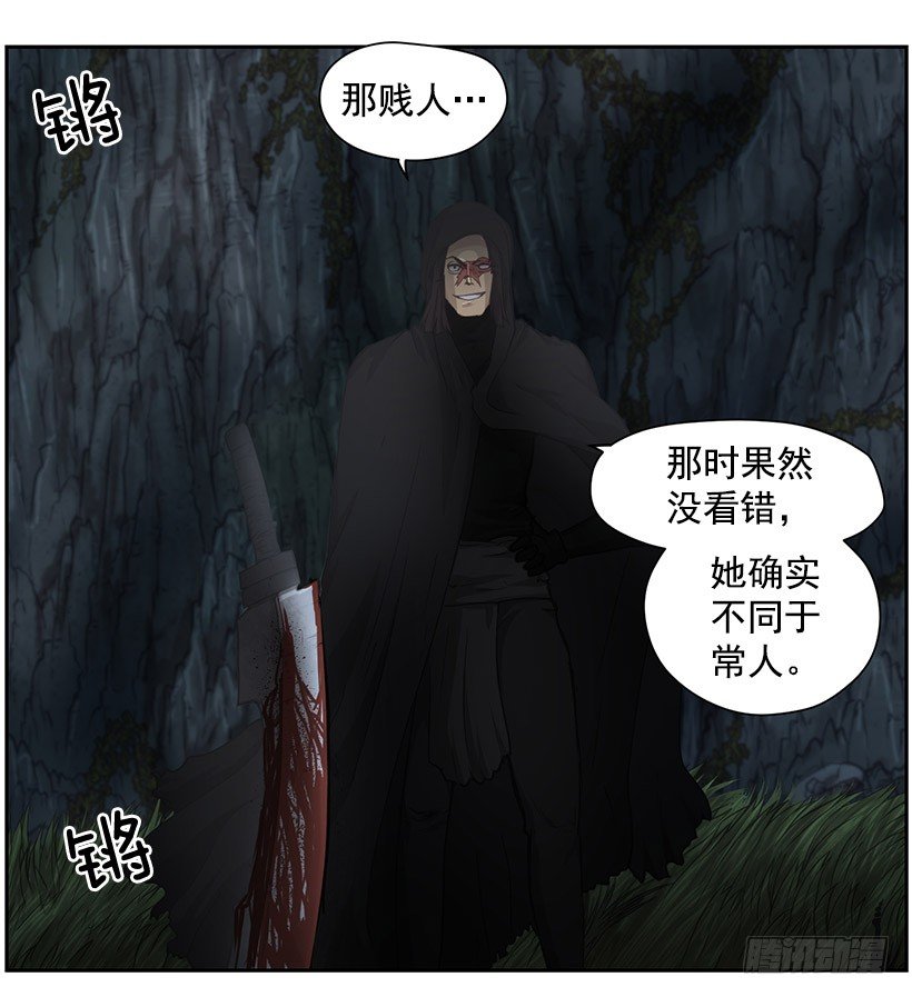 《日蚀黑暗崛起》骑士 第44页