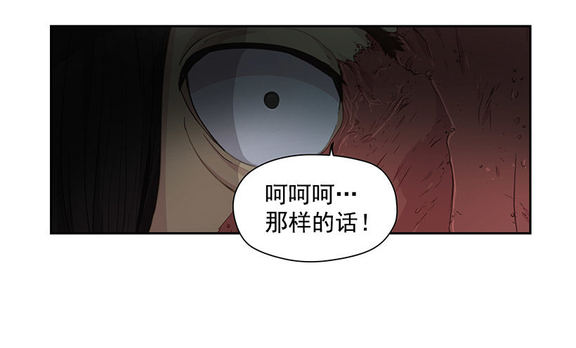 《日蚀黑暗崛起》骑士 第45页