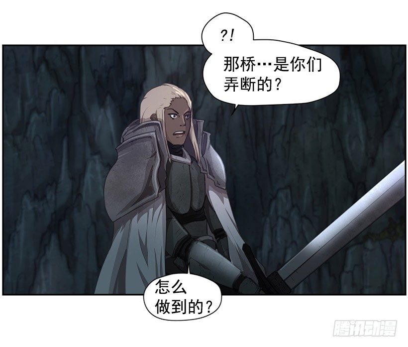 《日蚀黑暗崛起》骑士 第4页