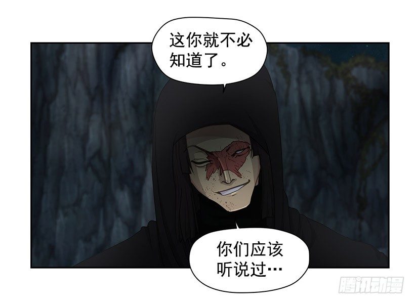 《日蚀黑暗崛起》骑士 第5页