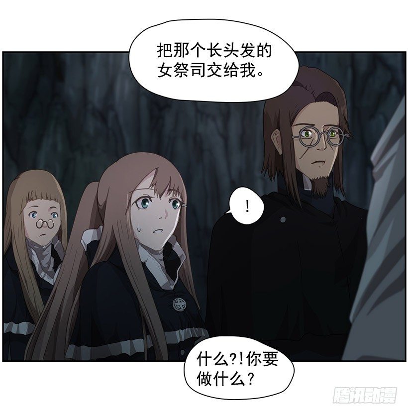 《日蚀黑暗崛起》骑士 第8页