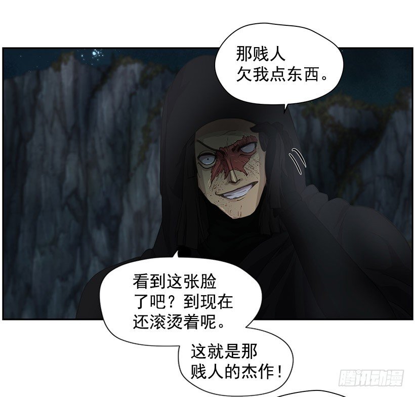 《日蚀黑暗崛起》骑士 第9页