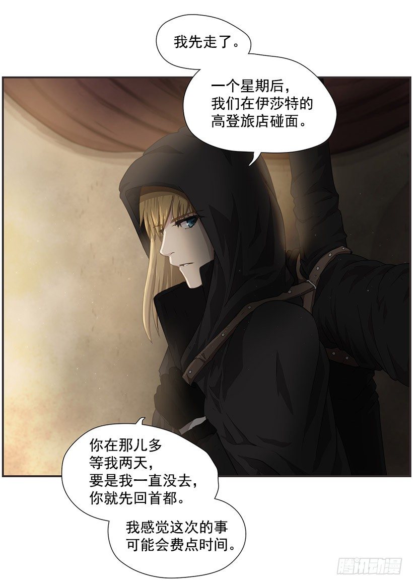 《日蚀黑暗崛起》诅咒之地 第11页