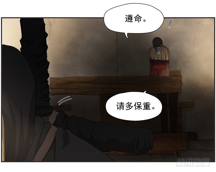 《日蚀黑暗崛起》诅咒之地 第12页