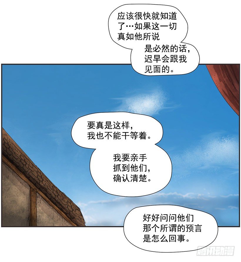 《日蚀黑暗崛起》诅咒之地 第15页