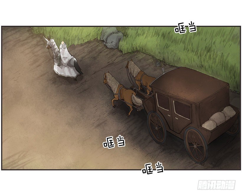 《日蚀黑暗崛起》诅咒之地 第16页